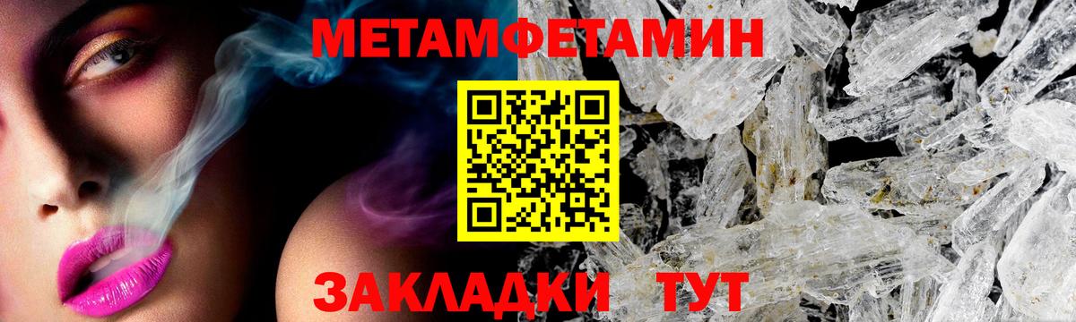АМФЕТАМИН VHQ Курчатов
