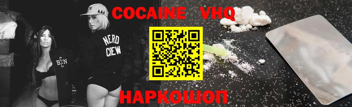 Cocaine Колумбийский Курчатов