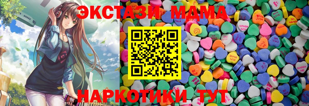 Экстази  где продают наркотики  нарко площадка наркотические препараты  Курчатов  ЭКСТАЗИ XTC  Вход с VPN 