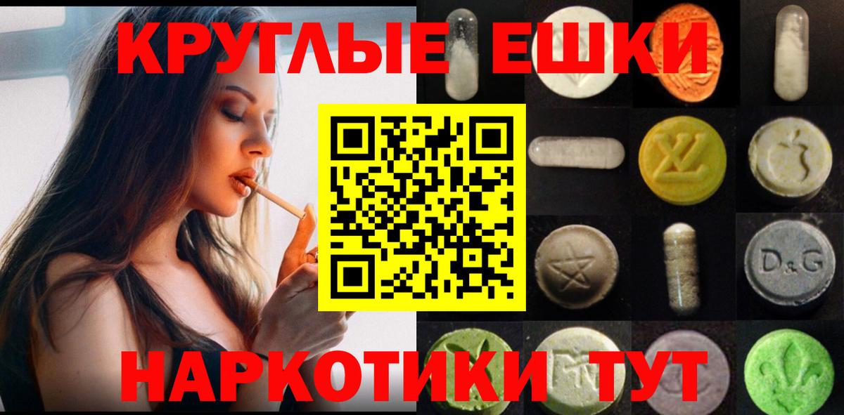 Экстази 99% Курчатов