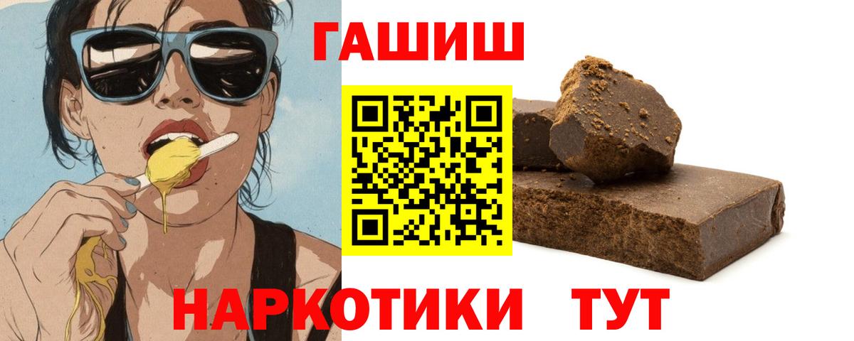 Гашиш Cannabis Курчатов