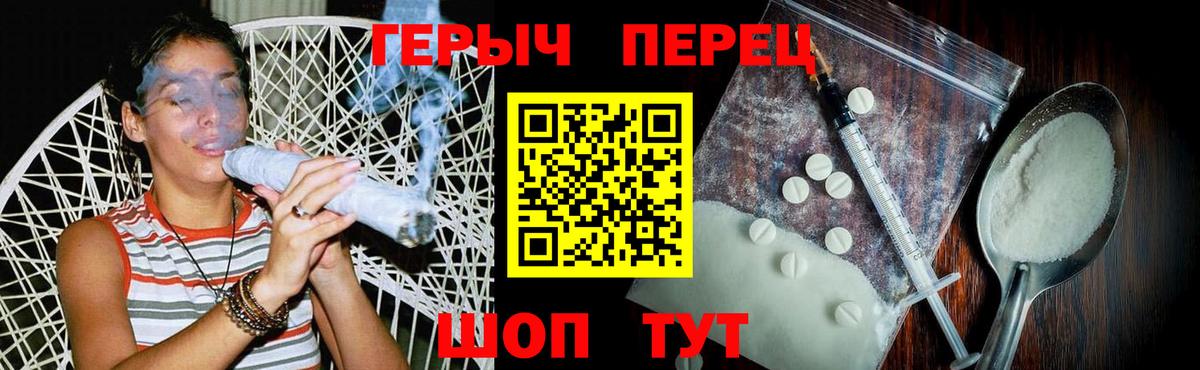 ГЕРОИН  Героин VHQ  Вход с VPN  Курчатов 