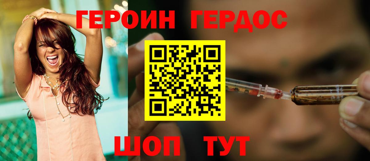 ГЕРОИН афганец Курчатов