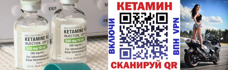 КЕТАМИН ketamine  купить   Курчатов 