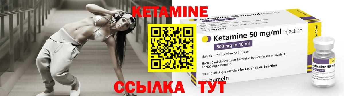 КЕТАМИН ketamine  КЕТАМИН VHQ  Курчатов  Вход с VPN 