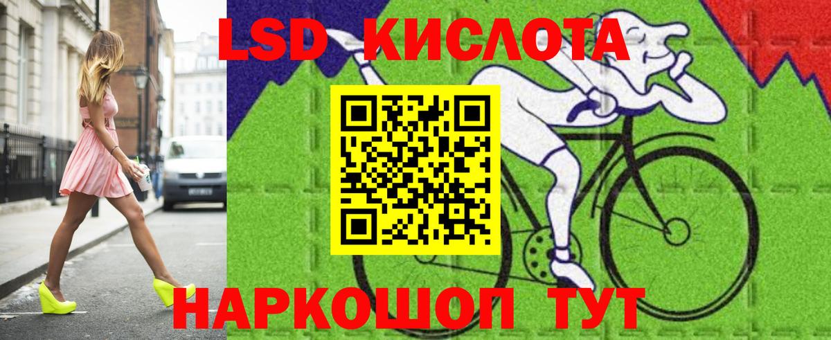 Лсд 25 экстази  Вход с VPN  Курчатов  ЛСД экстази кислота 