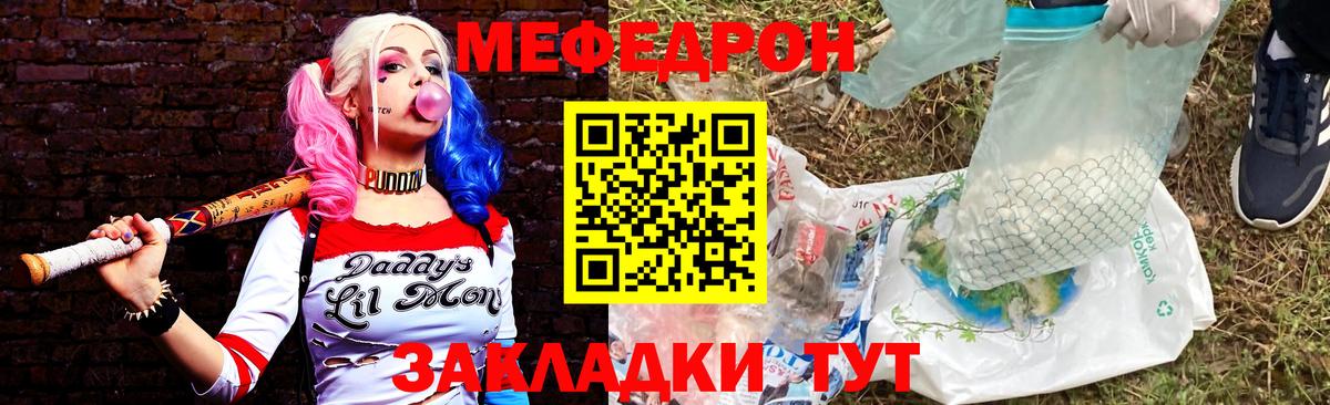 МЯУ-МЯУ 4 MMC  МЯУ-МЯУ  Мефедрон  МЕФ мука  Курчатов  Вход с VPN 