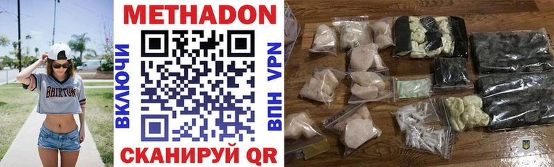 где найти наркотики  Курчатов  МЕТАДОН methadone 