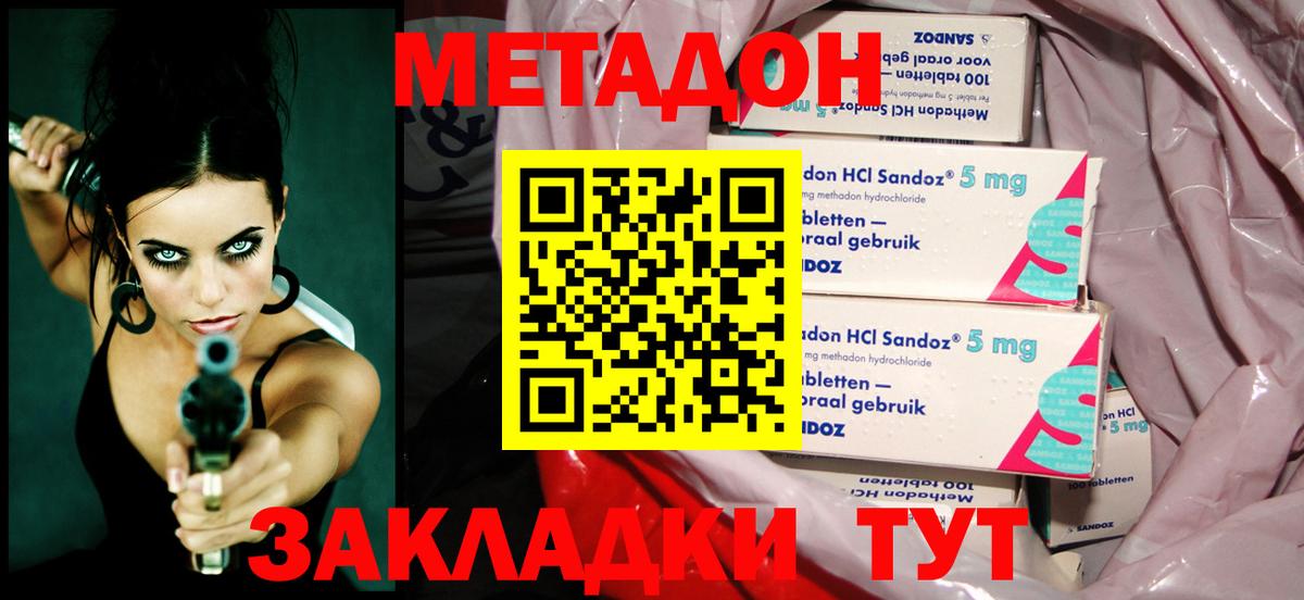 МЕТАДОН мёд  Вход с VPN  Курчатов 