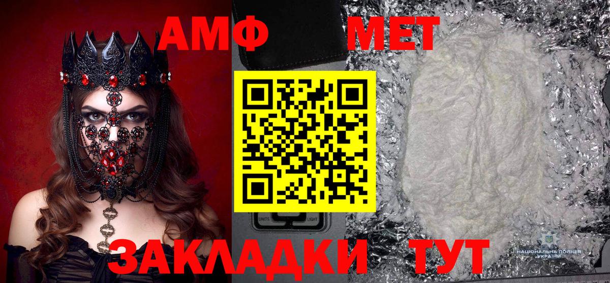 Курчатов  Метамфетамин кристалл  Вход с VPN 