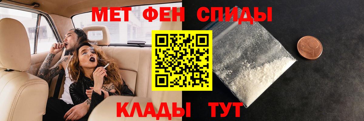 Метамфетамин винт Курчатов