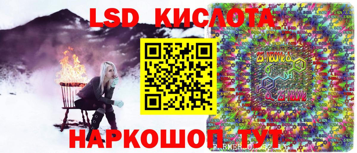Курчатов  Марки NBOMe 1,5мг  Марки NBOMe 1,5мг  Вход с VPN 