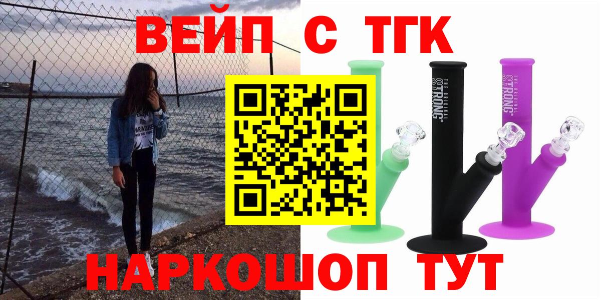 Дистиллят ТГК жижа  Вход с VPN  Курчатов  закладки  Дистиллят ТГК жижа 