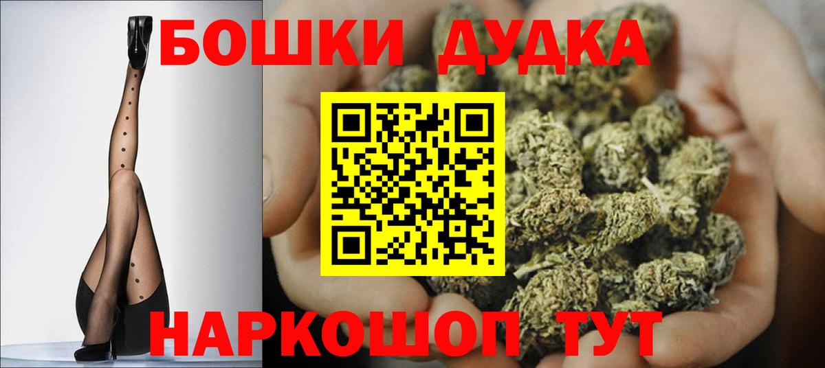 Бошки Шишки AK-47  Шишки марихуана план  Конопля Ganja  Курчатов  Каннабис тримм  Вход с VPN 